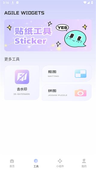 Fun Widgets