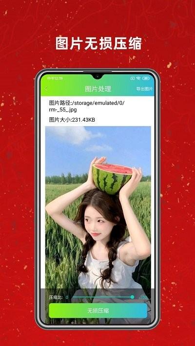 图片拼图工具 v5.4.4