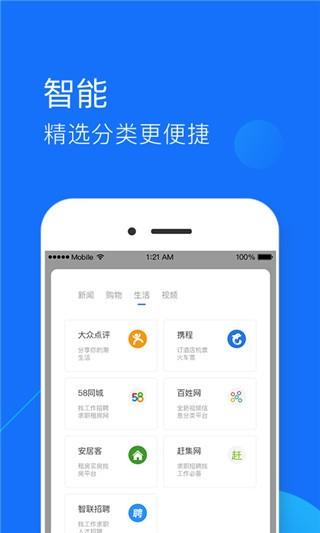 快查浏览器 v5.0.1