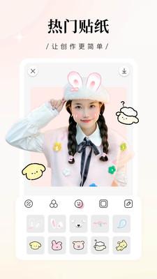 日杂美颜相机 v6.1.1