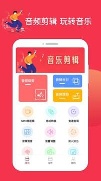 音乐剪辑编辑器 v6.3.3