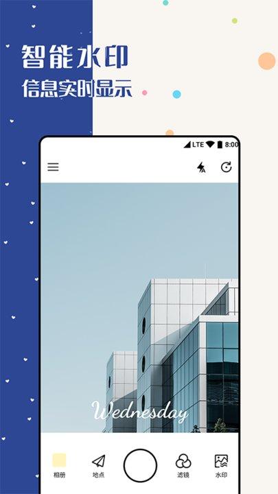 水印美图滤镜相机 v5.0.3