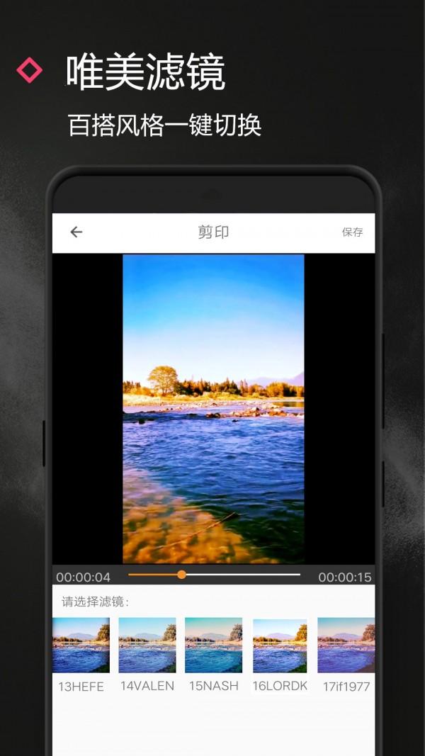 视频制作师app软件版 v5.3.3