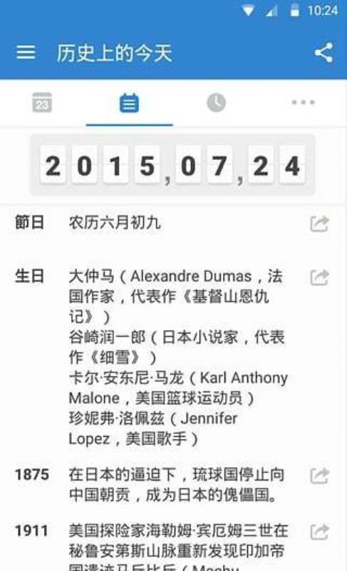 倒数日 · DaysMatter v6.0.4