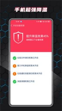 AI省电王软件 v5.0.2