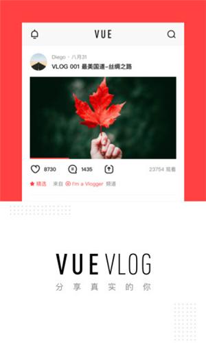 VUEvlog v6.1.4