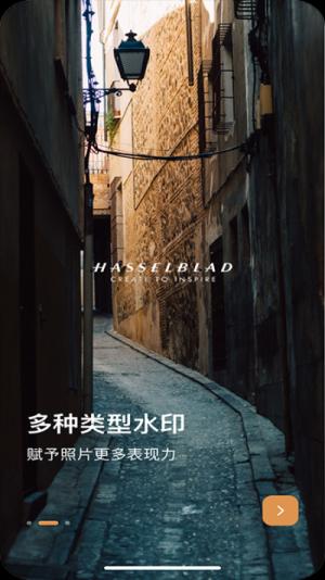 边框水印大师vip解锁版 v4.5.1