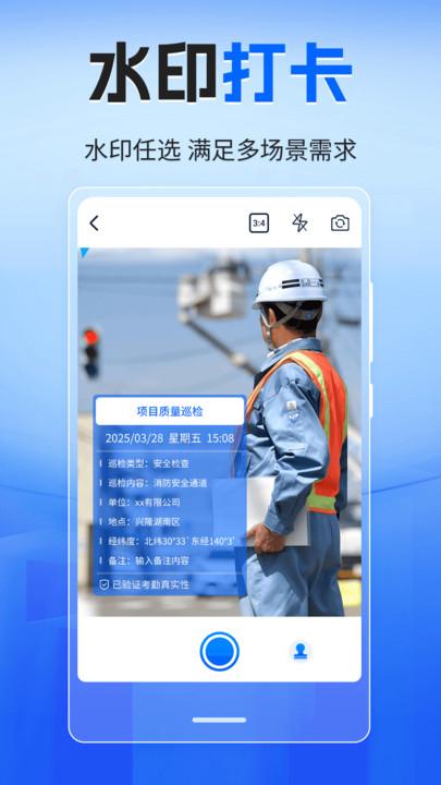 工地考勤51记加班 v4.4.2