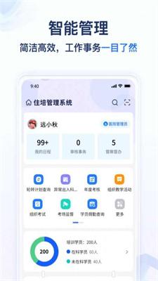 远秋医教云考试 v6.5.2