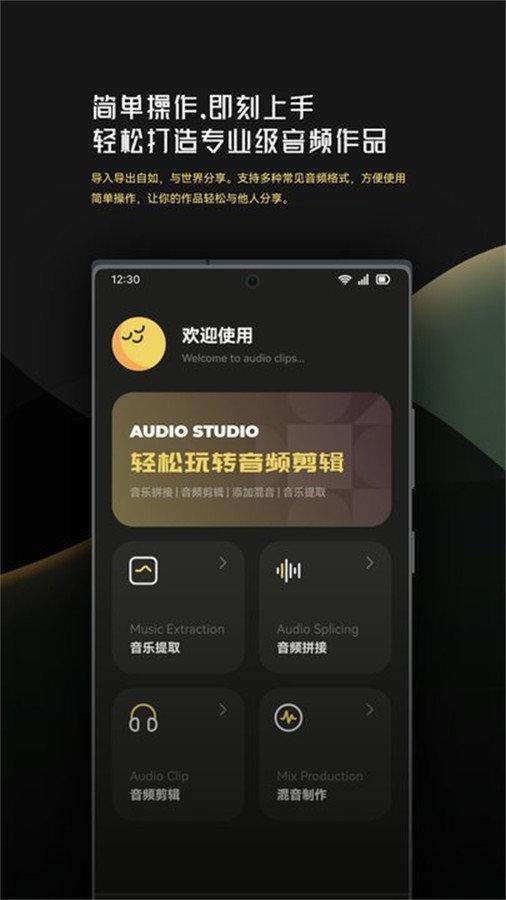 音乐时刻剪辑助手 v4.1.4
