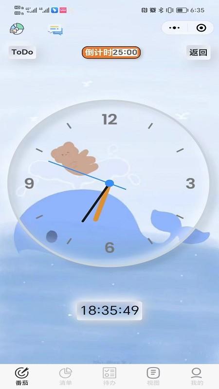 ToDo目标软件 v6.0.1