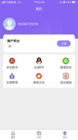 京东任务助手 v6.4.4