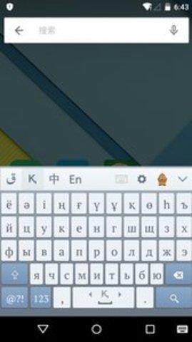 哈萨克输入法hazahxa kirgiziw v5.0.3