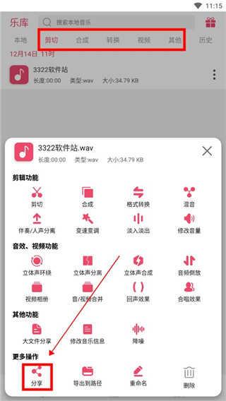 斗图音乐剪辑6.28旧版 v5.0.3