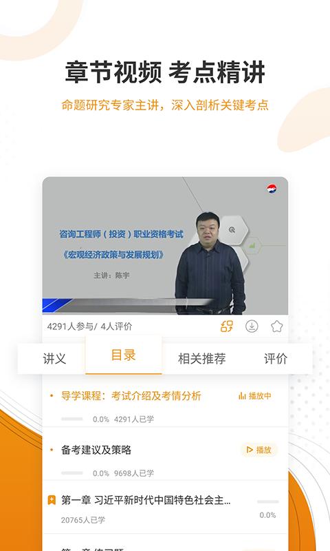 建工准题库软件