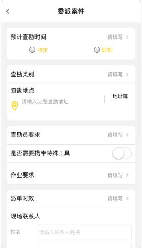 易协汇师 v5.5.3
