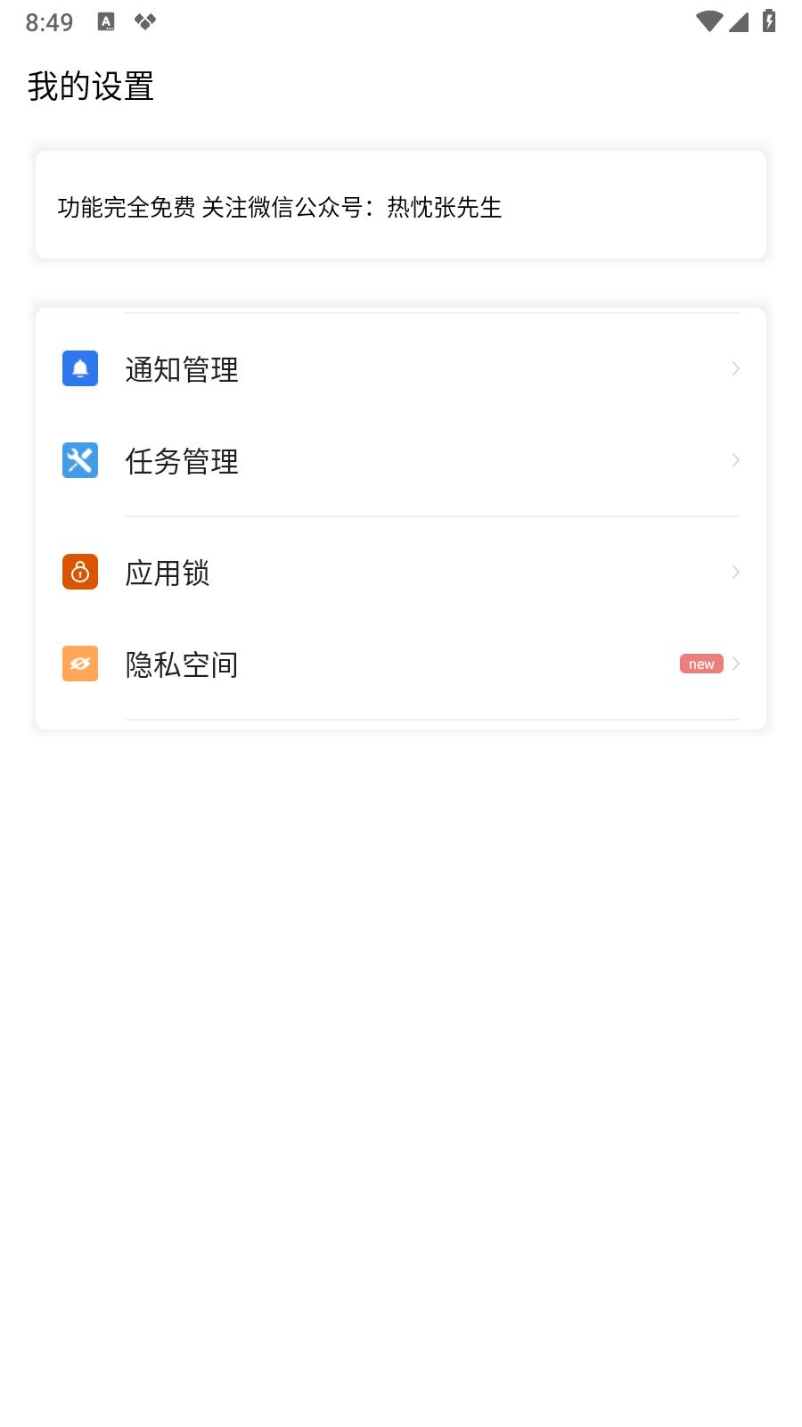 无限克隆助手 v6.2.4