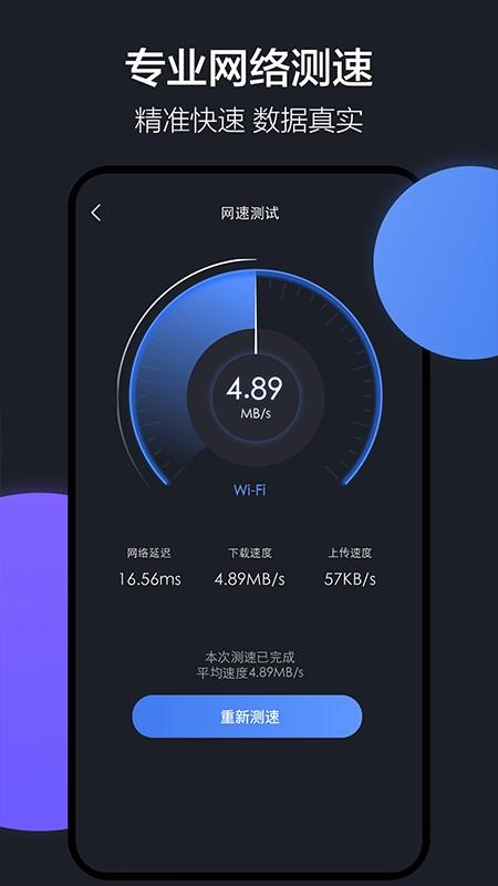 隔空投送软件 v6.0.3