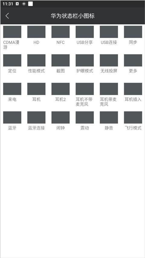 爱美化主题 v4.1.1