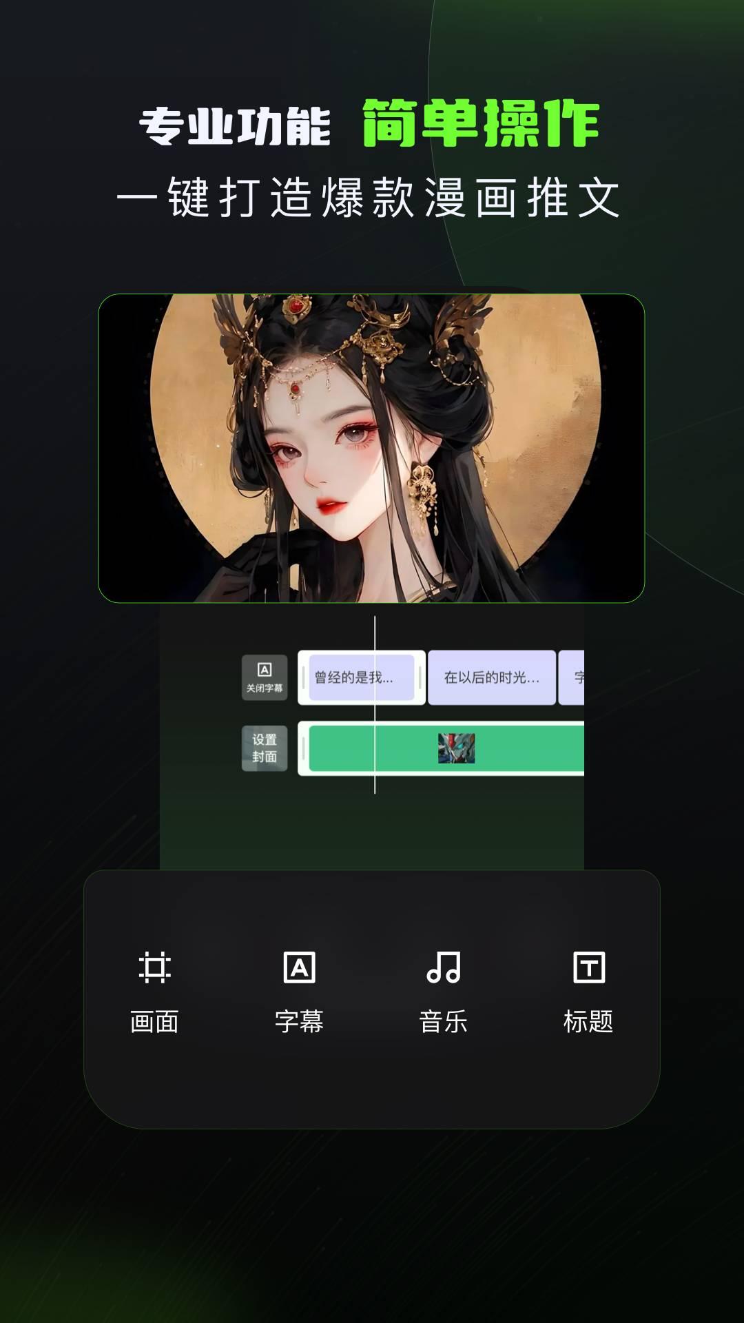 漫影快剪工具 v3.5.4