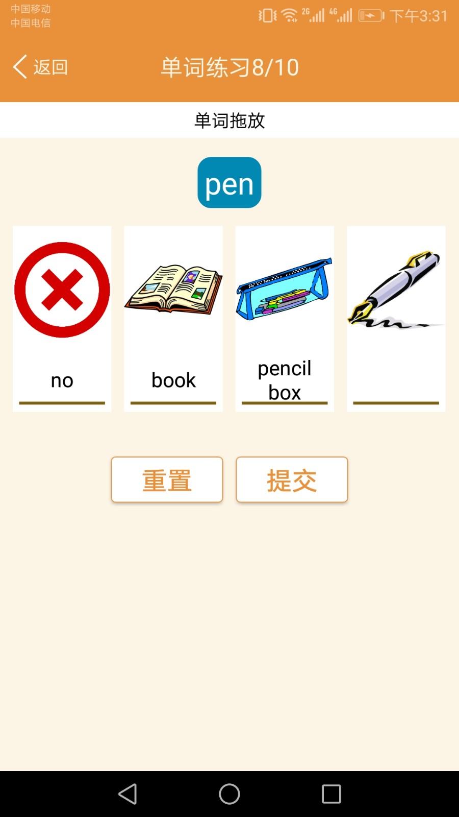 小学英语课本点读烤鱿鱼 v6.4.2