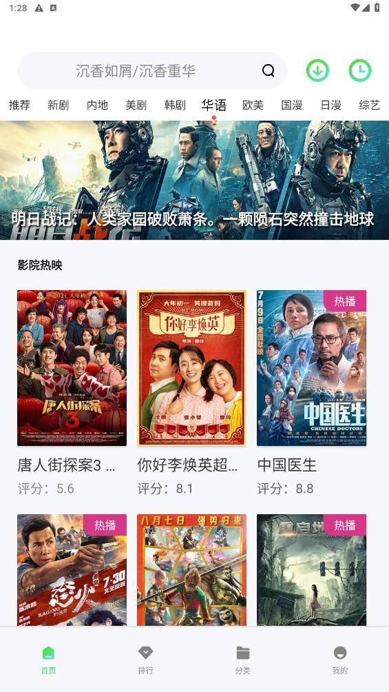 樱花影视.m3.u8 v3.4.2