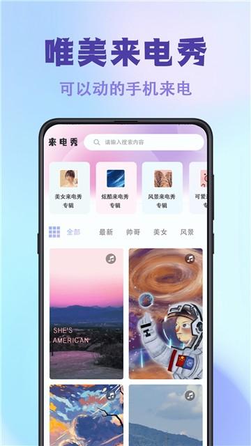 神图壁纸取图 v5.1.1