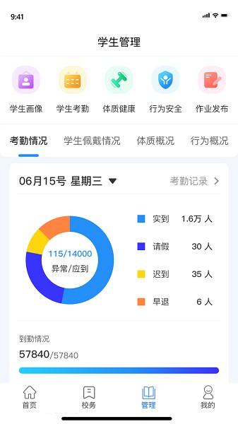 趣学多多教师端 v5.0.4