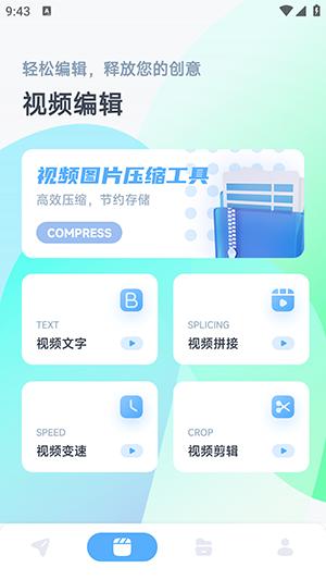 S换机互传 v6.0.2