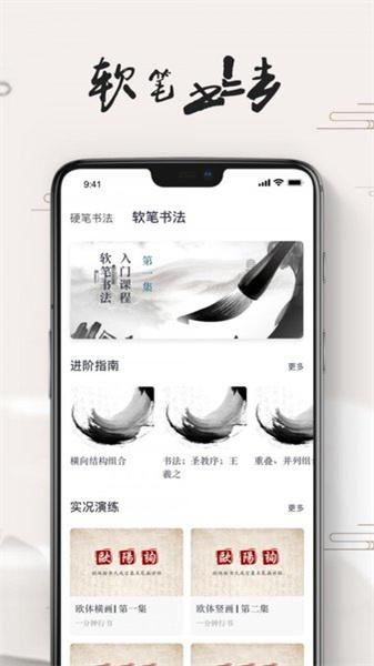 练字大师旧版 v4.1.1