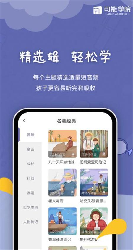 可能学院 v5.1.4