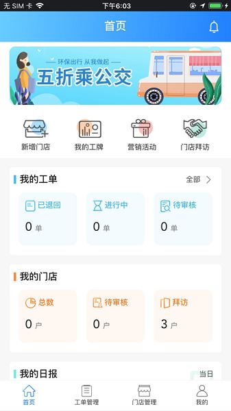 云闪付到店 v5.1.2