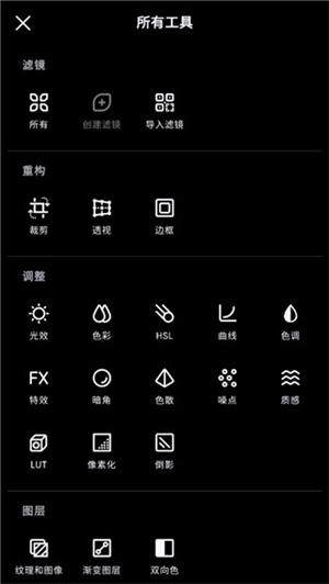 泼辣修图解锁版 v4.5.1