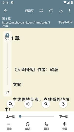 悦读读小说 v4.5.3