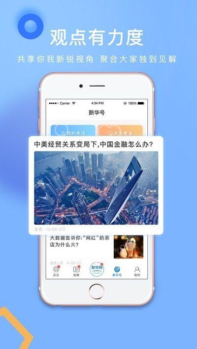 新华网和美云课堂 v5.0.4