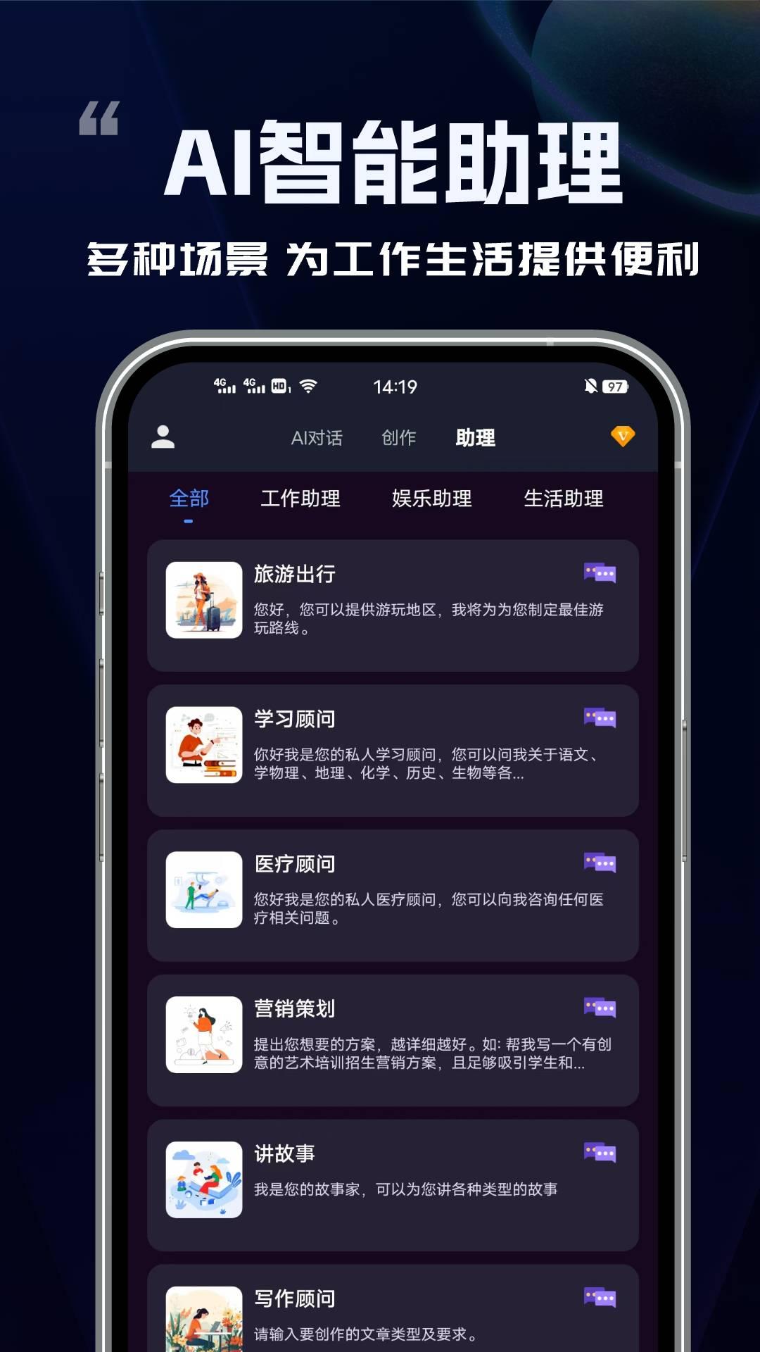 Chat写作专家 v3.4.2