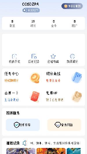 灵云动漫 v6.3.4