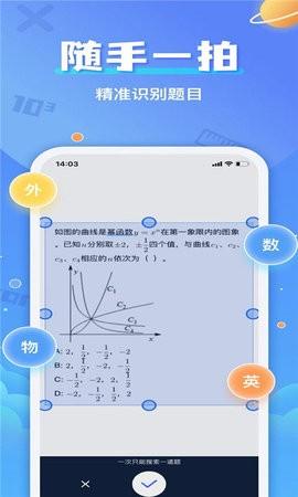 答案帮 v6.0.2