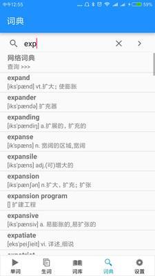 边走边听背单词 v3.0.2