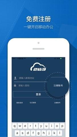 263云通信 v3.5.3