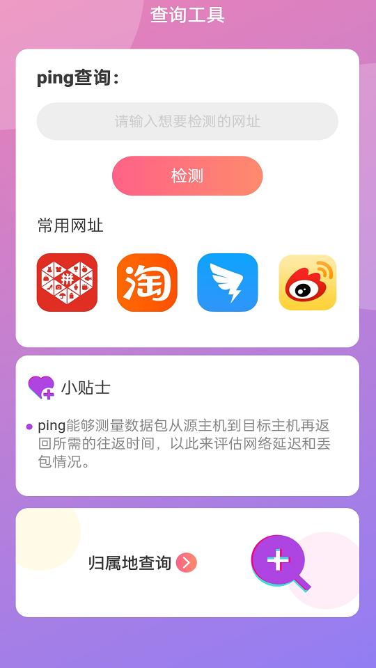 知趣上网 v3.5.3
