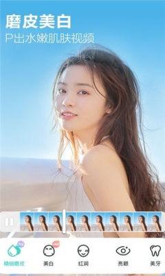 美颜视频大师 v6.4.3