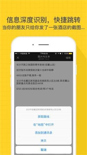 小嘿扫描 v3.3.1