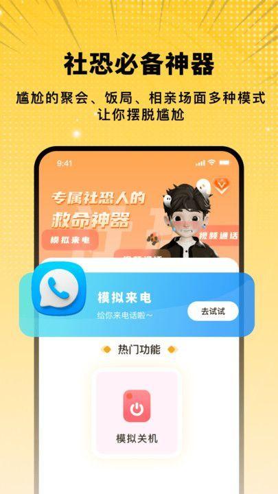 拟聊天截图恶搞生成器 v6.1.4
