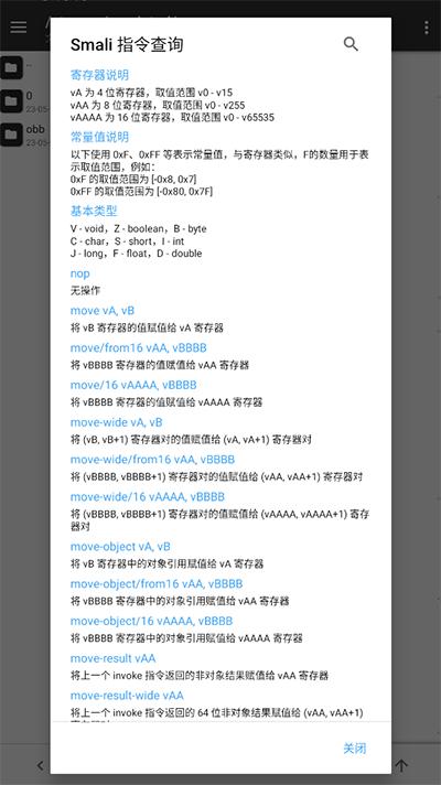 mt管理器无广告版 v4.5.2