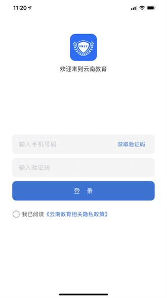 云南教育云客户端 v3.2.4