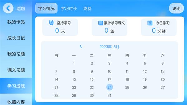 博美森教育 v3.4.3