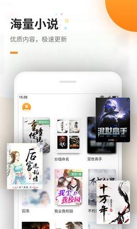 蜜蜂小说 v6.4.2