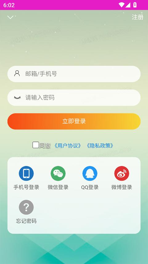 水晶之家 v4.1.1