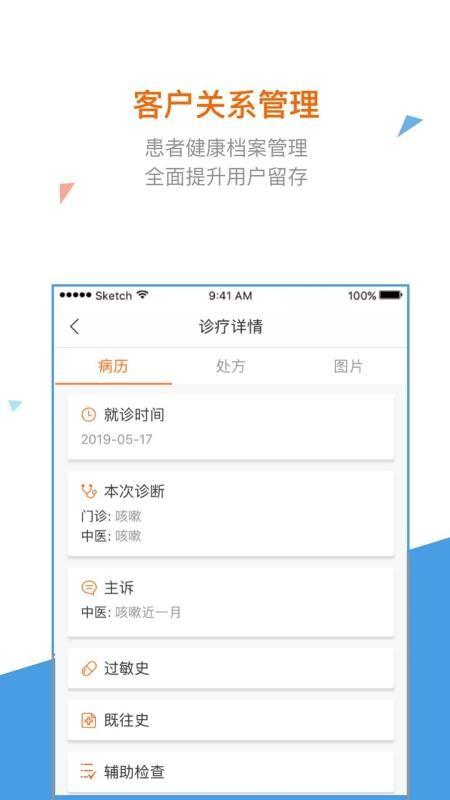 万家医疗 v3.4.3
